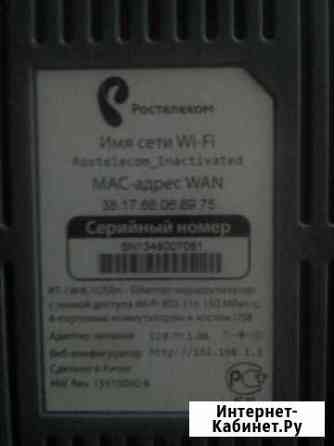 Маршрутизатор с точкой доступа Wi-Fi Задонск