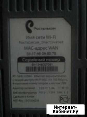 Маршрутизатор с точкой доступа Wi-Fi Задонск - изображение 1