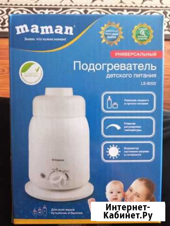 Подогреватель для бутылочек Гагарин - изображение 1
