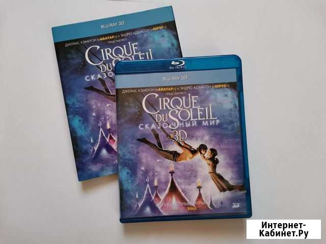 Цирк Дю Солей: Сказочный мир 3D (Blu-ray) Чебоксары - изображение 1