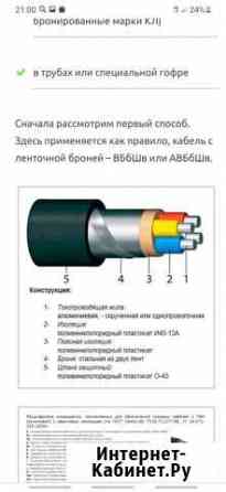 Кабель ввгнг 6*4 Нижнекамск