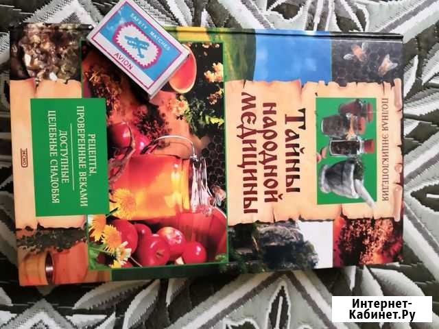 Энциклопедия народной медицины Агой - изображение 1