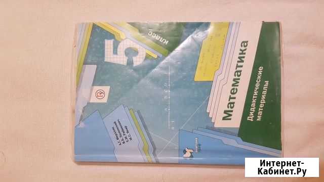 Учебники Прокопьевск - изображение 1