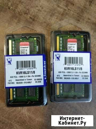 Новый Модули памяти Kingston DDR3L - 8гб 1600 Мгц Альметьевск - изображение 1