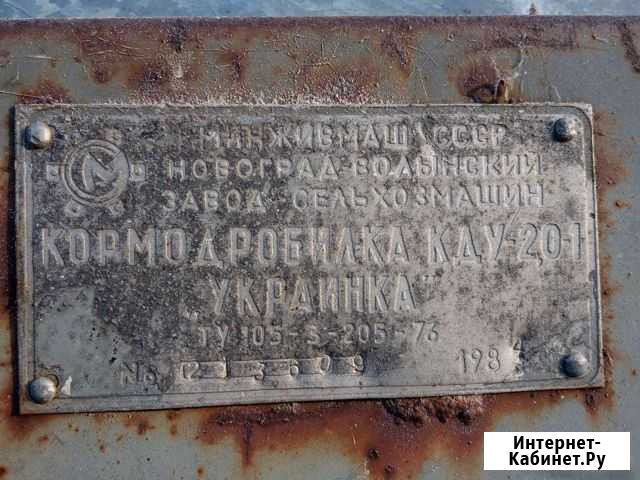 Кормодробилка кду-20-1 Городище - изображение 1
