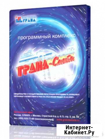 Гранд-Смета 2021. С доставкой и установкой Ставрополь - изображение 1