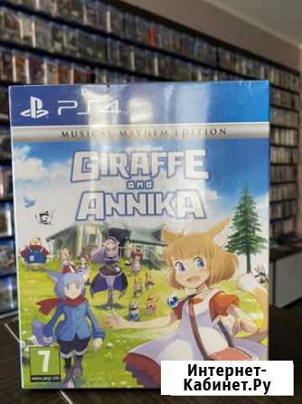 Giraffe and Annika - Musical Mayhem Edition (PS4 Симферополь - изображение 1