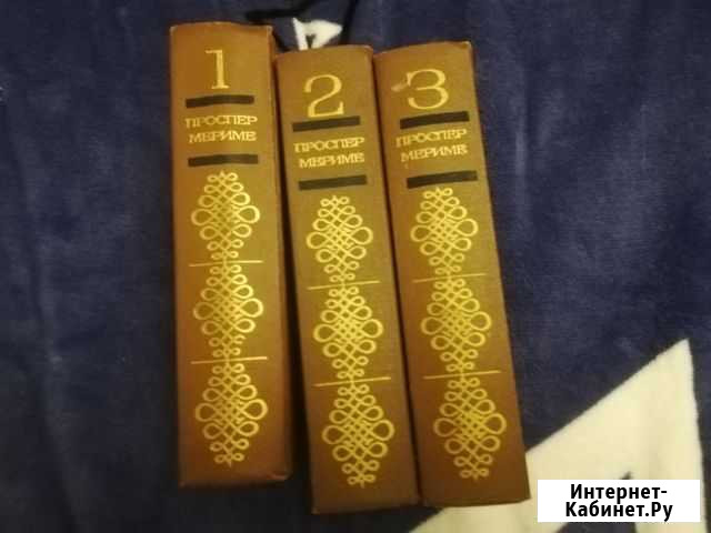 Проспер Мериме. Собрание сочинений Электросталь - изображение 1