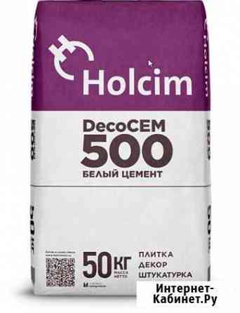 Белый цемент Холсим 50 кг Рязань