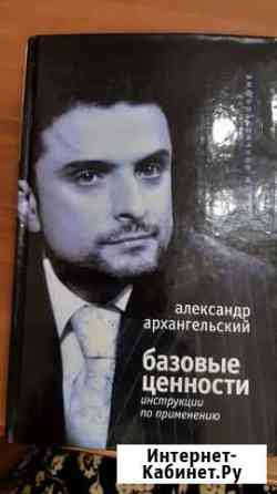 Книги Норильск
