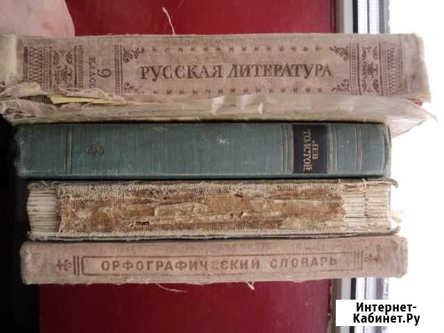 Старые книжки Барнаул - изображение 1