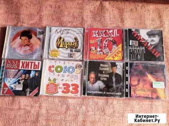 Диски mpeg-3, mpeg-4. video CD, CD DVD Ростов-на-Дону