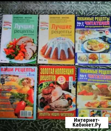 Брошуры с супер-рецептами вкусняшек Цена за всё Ангарск - изображение 1