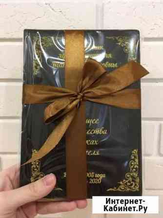 Ежедневник с гравировкой Нижний Новгород