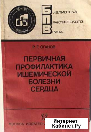 Медицинские книги Губкин - изображение 1