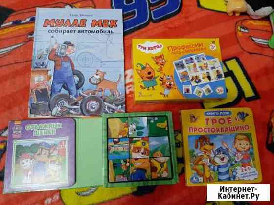 Детские книги Железногорск