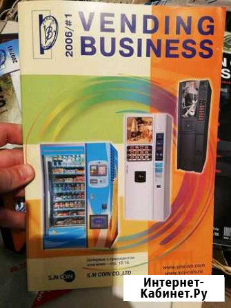 Журналы Vending business 9шт Волгоград - изображение 1