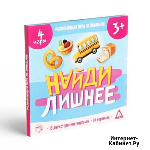 Развивающая игра «Найди лишнее», 30 карточек Ижевск - изображение 1