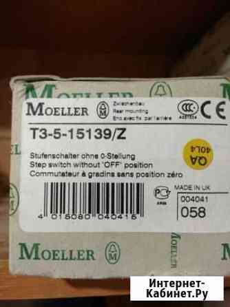Ступенчатый переключатель Т3-5-15139/z оргинал Воронеж