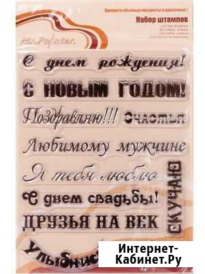 Штампы Ярославль - изображение 1