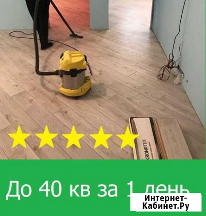 Укладка ламината - кварцвиниловая плитка Санкт-Петербург - изображение 1