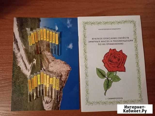 Эфирные масла Щекино - изображение 1