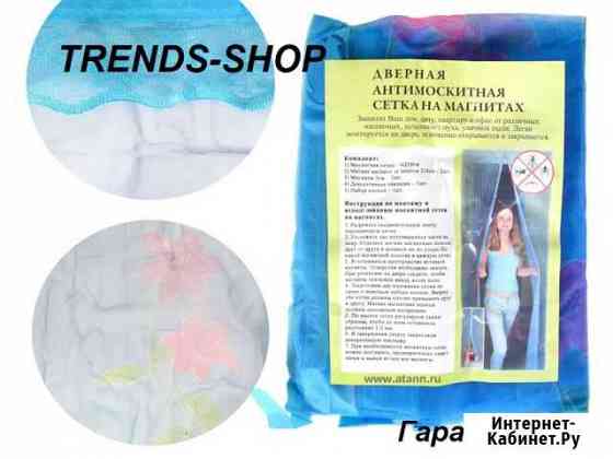 Магнитная антимоскитная сетка на дверь 120х210 Новосибирск