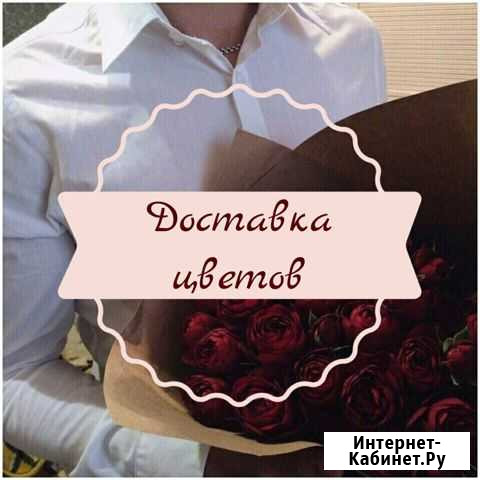 Доставка цветов Энергетик - изображение 1