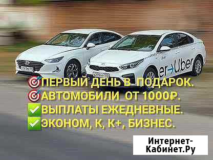 Яндекс такси Водитель, (аренда, подключение) Екатеринбург - изображение 1