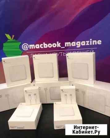 Зарядные устройства на любые Macbook Казань