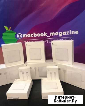 Зарядные устройства на любые Macbook Казань - изображение 1