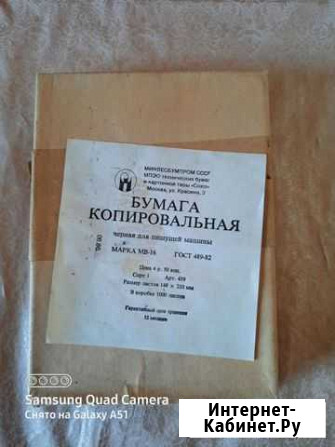 Копировальная бумага Орехово-Зуево - изображение 1