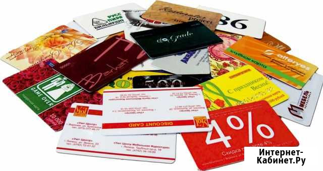 Скидочные карты Санкт-Петербург - изображение 1