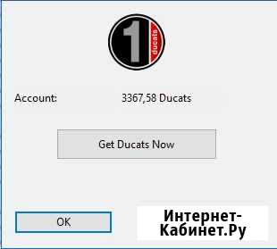 Шахматы (Ducats - Дукаты) Вязьма - изображение 1