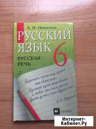 Учебники за 6 класс Елец