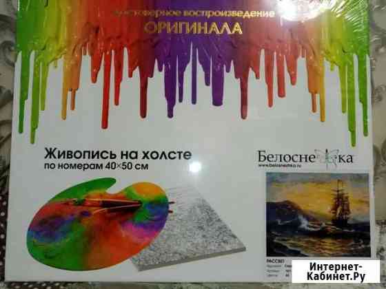 Картина по номерам Владимир