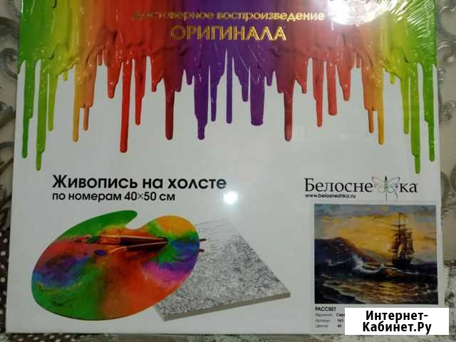 Картина по номерам Владимир - изображение 1