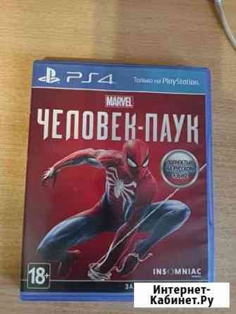 Spider man ps4 Волжский Волгоградской области