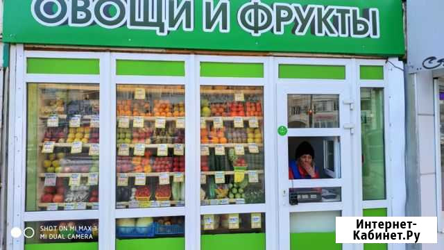 Готовый бизнес. Продажа овощи, фрукты Пермь - изображение 1