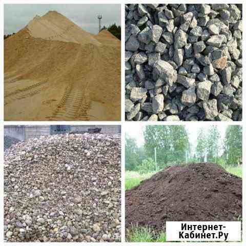 Песок Щебень Земля Архангельск