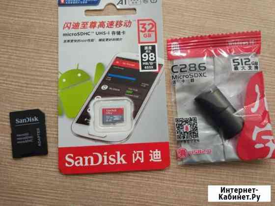 Карта памяти MicroSD Sandisk Тамбов