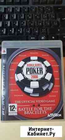 World Series of Poker 2008 ps3 Брянск