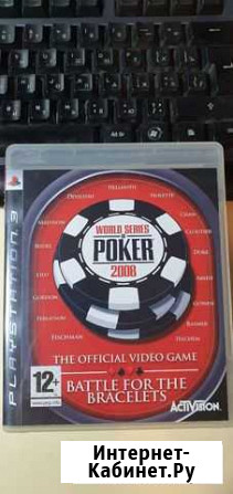World Series of Poker 2008 ps3 Брянск - изображение 1