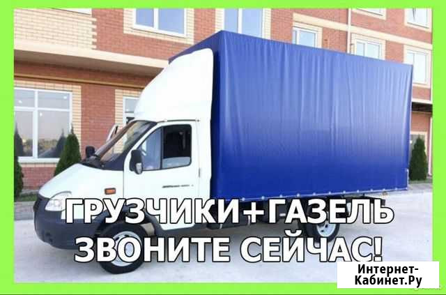 Переезды грузчики грузоперевозки Энгельс - изображение 1