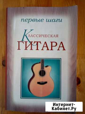 Классическая гитара Иркутск - изображение 1