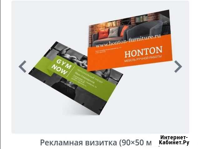 Визитки Листовки Евробуклеты Смоленск - изображение 1