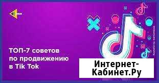 Продвижение аккаунта вк, Инстаграм и тд Чита - изображение 1