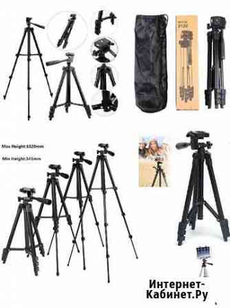 Штатив 110-180-см для фотоаппарата, камеры, уровня Краснодар