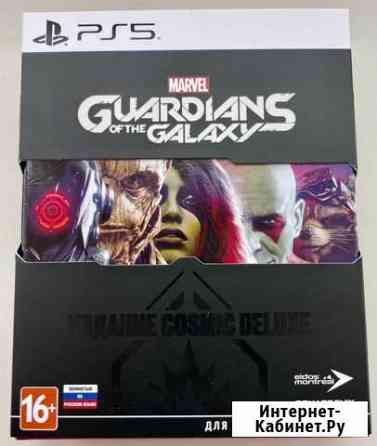 Guardians of the Galaxy идание Cosmic Deluxe (PS5) Нальчик