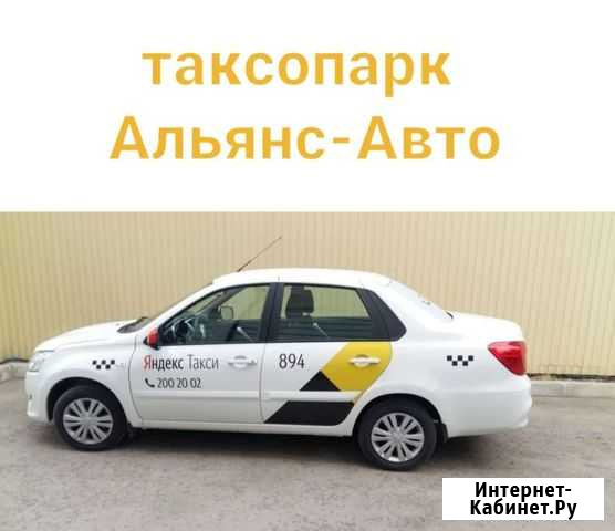 Аренда автомобиля под такси Старый Оскол - изображение 1